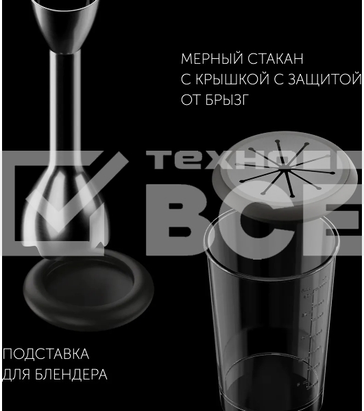 Блендер погружной Polaris PHB 1583L Silent 1500Вт серебристый