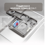 Встраиваемая посудомоечная машина Zigmund & Shtain DW 303.4 узкая, 10 комплектов, фото3