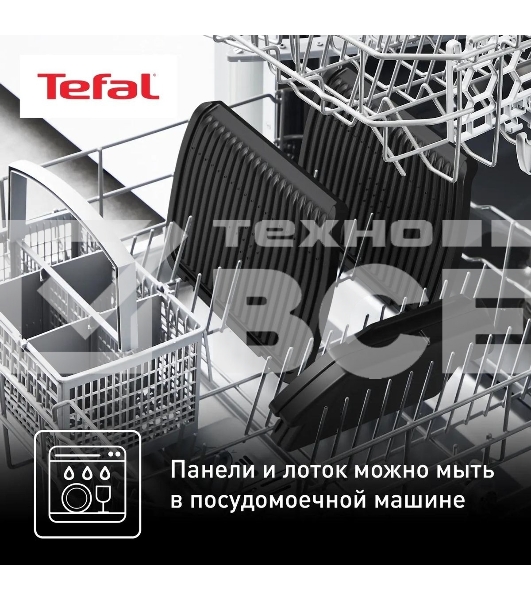 Электрогриль Tefal Optigrill+ GC717810, черный