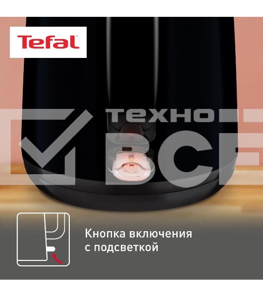 Чайник электрический Tefal KO260830 1.7 л, 1800 Вт, черный (корпус: пластик)