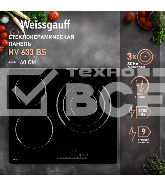 Электрическая варочная поверхность Weissgauff HV 633 BS