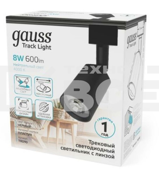 Светильник Gauss TR090 4000K цв.св.:белый нейтральный черный