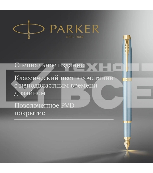 Ручка перьев. Parker IM Writing Rituals F331 (2203892) бирюзовый сталь нержавеющая F подар.кор.
