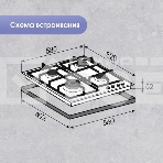 Газовая варочная панель Zigmund & Shtain MN 199.61 B независимая, чёрный, фото10