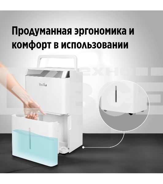 Осушитель воздуха Ballu Comfort BD20T CL