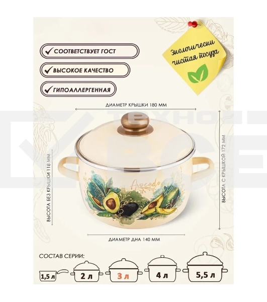 Кастрюля Appetite 1MC181P Avocado крышка сталь, сферическая эмалированная 3 л