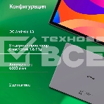 Планшет Digma CITI 1314C 4G SC9863A1 (1.6) 8C RAM3Gb ROM32Gb 10.1