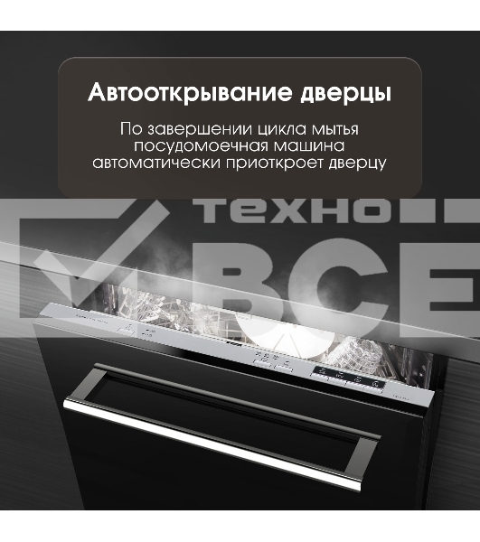 Встраиваемая посудомоечная машина Zigmund & Shtain DW 303.4 узкая, 10 комплектов