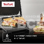 Электрогриль Tefal Optigrill+ GC717810, черный, фото6