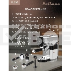 Кофеварка рожковая Pullman PL-550 серый/черный, фото10