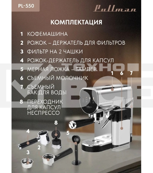 Кофеварка рожковая Pullman PL-550 серый/черный