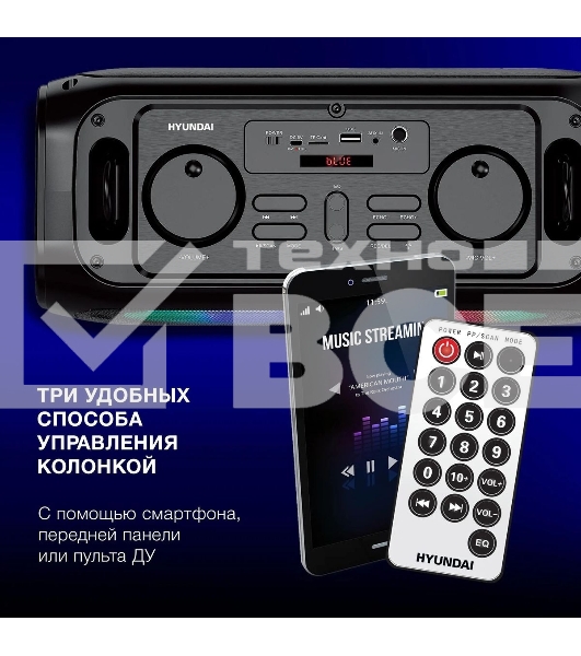 Портативная колонка Hyundai H-PS1030 черный/черный 40 Вт 2.0 BT 10м 3600mAh