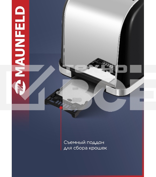 Тостер Maunfeld MF-821BK