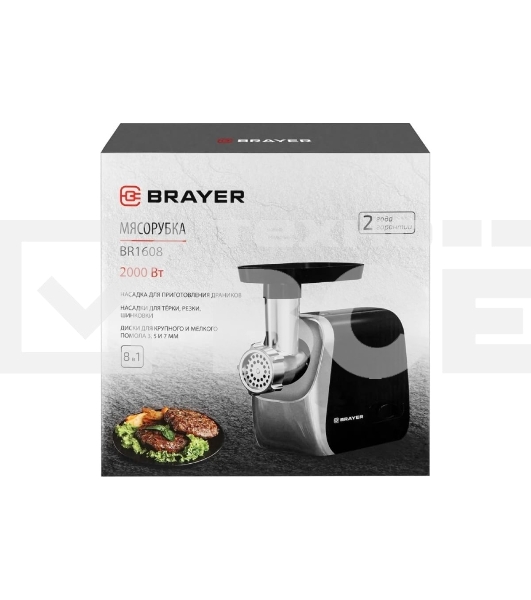 Мясорубка BRAYER BR1608