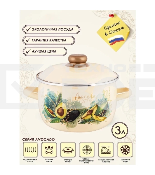 Кастрюля Appetite 1MC181P Avocado крышка сталь, сферическая эмалированная 3 л