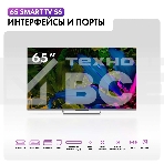 Телевизор Haier 65 Smart TV S6 черный HQLED 4K UHD 144Hz Android, фото2