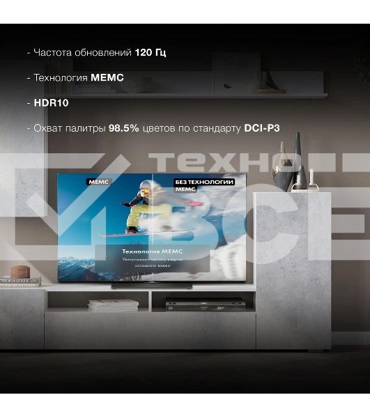 Телевизор Hyundai 65' H-LED65OBU7700 черный OLED UHD 120Hz Smart TV