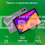 Планшет Digma CITI 1314C 4G SC9863A1 (1.6) 8C RAM3Gb ROM32Gb 10.1
