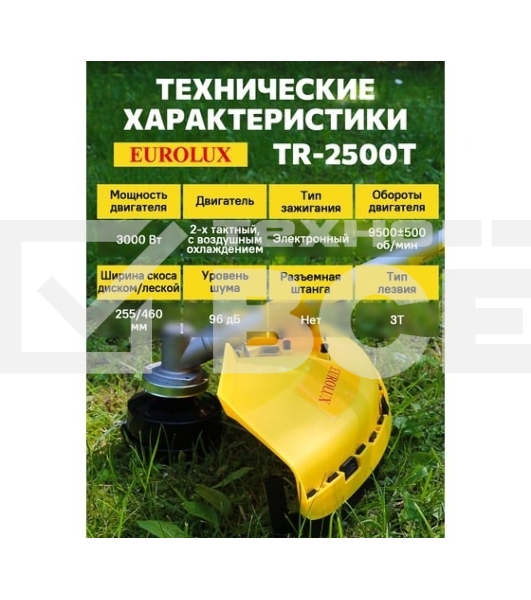 Бензиновый триммер Eurolux TR-2500T 70/2/19