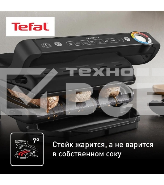 Электрогриль Tefal Optigrill+ GC717810, черный