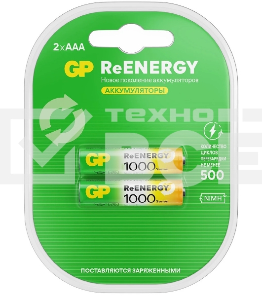 Аккумулятор GP 100AAAHCRGY-2CRCB2 AAA NiMH 930mAh (2шт)