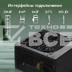 Блок питания Digma DPSU-400W, 400Вт, 120мм, черный, фото10