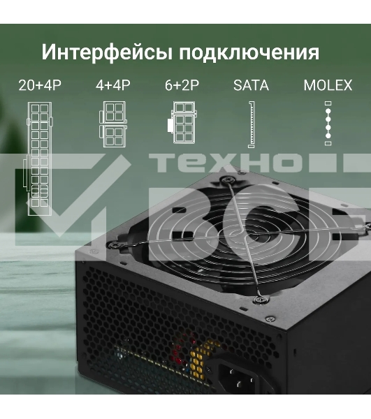 Блок питания Digma DPSU-400W, 400Вт, 120мм, черный