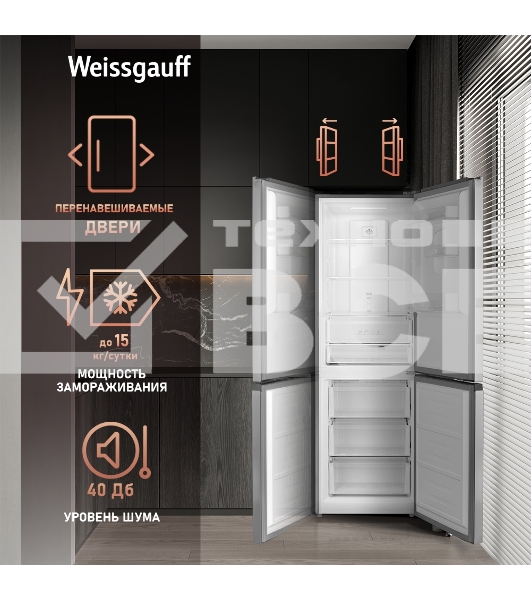 Холодильник Weissgauff WRK 185 Total NoFrost Inverter нержавеющая сталь двухкамерный 205/86л морозилка снизу
