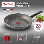 Сковорода Tefal Natural Cook 04213128, 28см, без крышки, серый, фото5