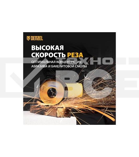 Круг отрезной по металлу Denzel WA60TBF 125х1.0х22.2мм 73761