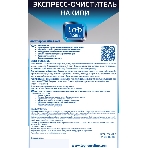 Экспресс-очиститель накипи для чайников, кофеварок и кофемашин, 4 шт. х 50 г. Удаляет накипь. Предотвращает образование коррозии в процессе использования. Разработан на основе органических безопасных компонентов. Не содержит агрессивных кислот и токсичных компонентов. Бережно относится к внутренним деталям приборов. Продлевает срок службы. Сокращает расход электроэнергии., фото2