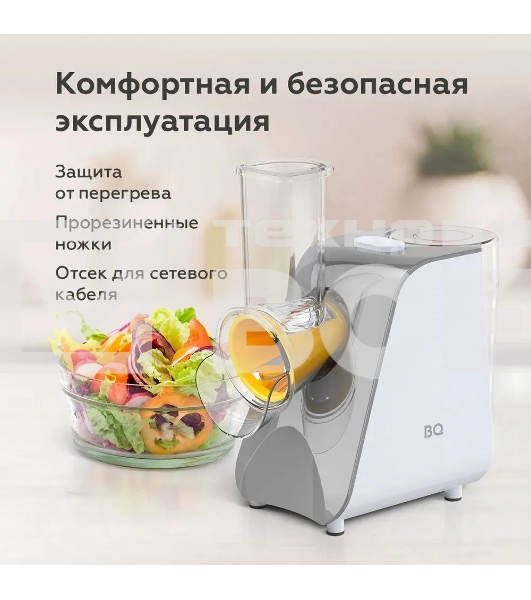 Овощерезка BQ CH1010, 150 Вт, 5 сменных насадок, белый/серый