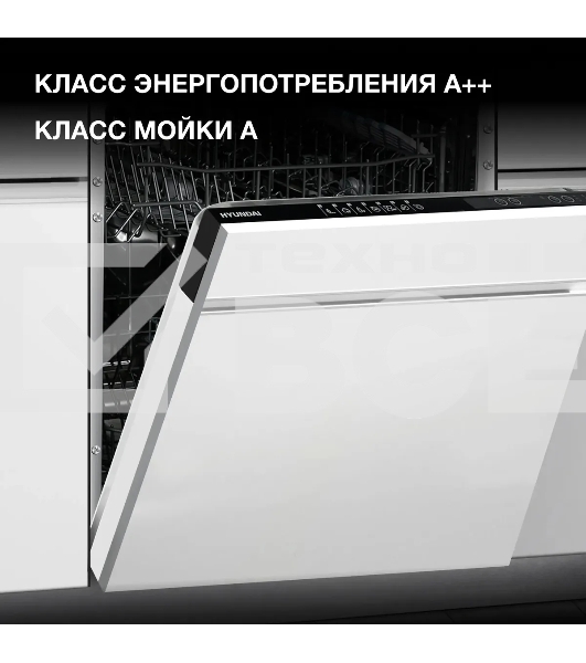 Встраиваемая посудомоечная машина Hyundai HBD 672 2100Вт полноразмерная