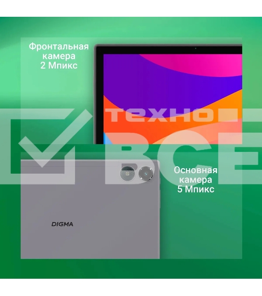 Планшет Digma CITI 1314C 4G SC9863A1 (1.6) 8C RAM3Gb ROM32Gb 10.1