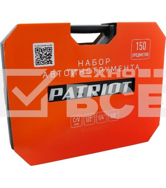 Набор автоинструмента Patriot SSP-150 