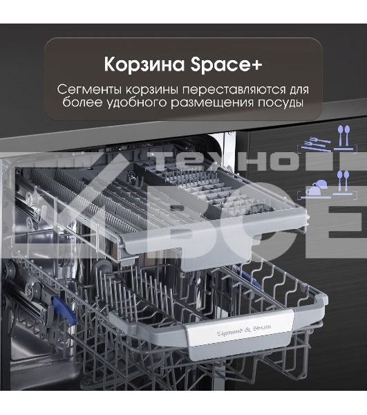 Встраиваемая посудомоечная машина Zigmund & Shtain DW 303.4 узкая, 10 комплектов