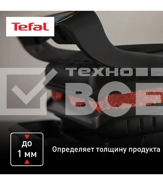 Электрогриль Tefal Optigrill+ GC717810, черный