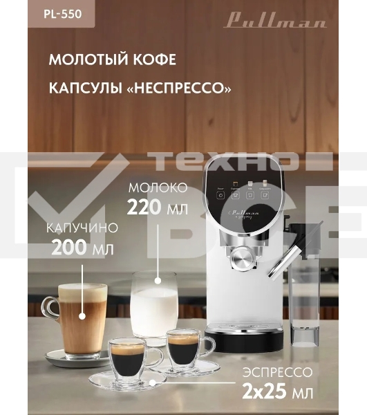 Кофеварка рожковая Pullman PL-550 серый/черный