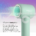 Фен Red Solution F572 1400Вт зеленый/мятный, фото7
