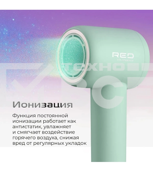 Фен Red Solution F572 1400Вт зеленый/мятный