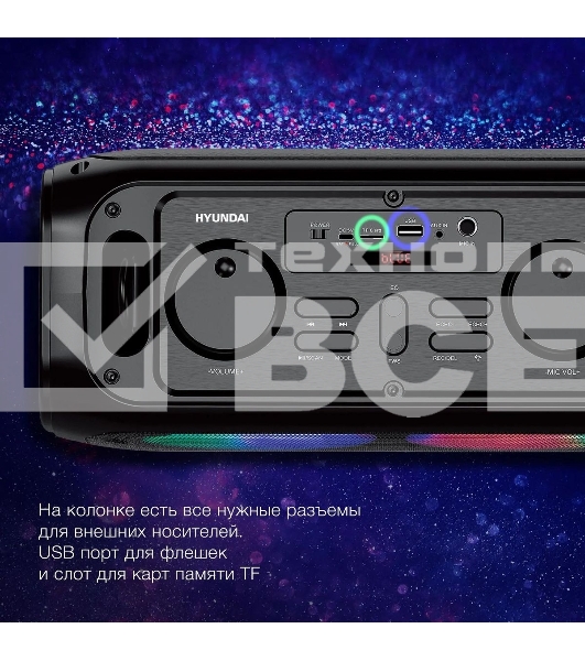 Портативная колонка Hyundai H-PS1030 черный/черный 40 Вт 2.0 BT 10м 3600mAh