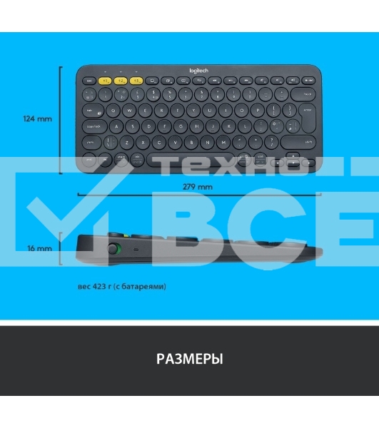 Клавиатура беспроводная Logitech K380 (920-007590) темно-серый (неоригинальная гравировка)