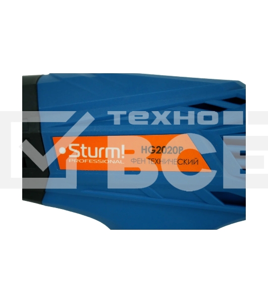 Фен технический Sturm HG2020P 2000 Вт, 450/600C, 250/500л/мин, 4 насадки
