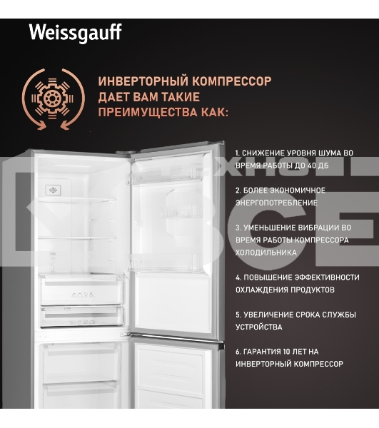 Холодильник Weissgauff WRK 185 Total NoFrost Inverter нержавеющая сталь двухкамерный 205/86л морозилка снизу