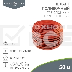 Шланг поливочный ПВХ 3-х слойный армированный 3/4дюйм 50м Профи Плюс ЧЕТЫРЕ СЕЗОНА 62-0230-1, фото3