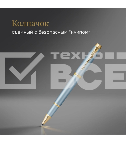 Ручка роллер Parker IM Writing Rituals T331 (2203893) бирюзовый F черн. черн. подар.кор.