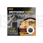 Круг отрезной по металлу Denzel WA60TBF 125х1.0х22.2мм 73761, фото7