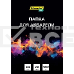 Папка для акварели Silwerhof Idea A4 20л. бум.180г/м2, фото 1