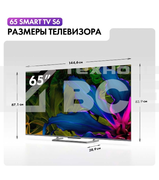 Телевизор Haier 65 Smart TV S6 черный HQLED 4K UHD 144Hz Android