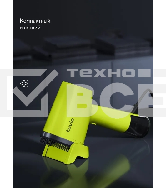 Ручной отпариватель Tuvio TGS02H, 1500 Вт, зеленый